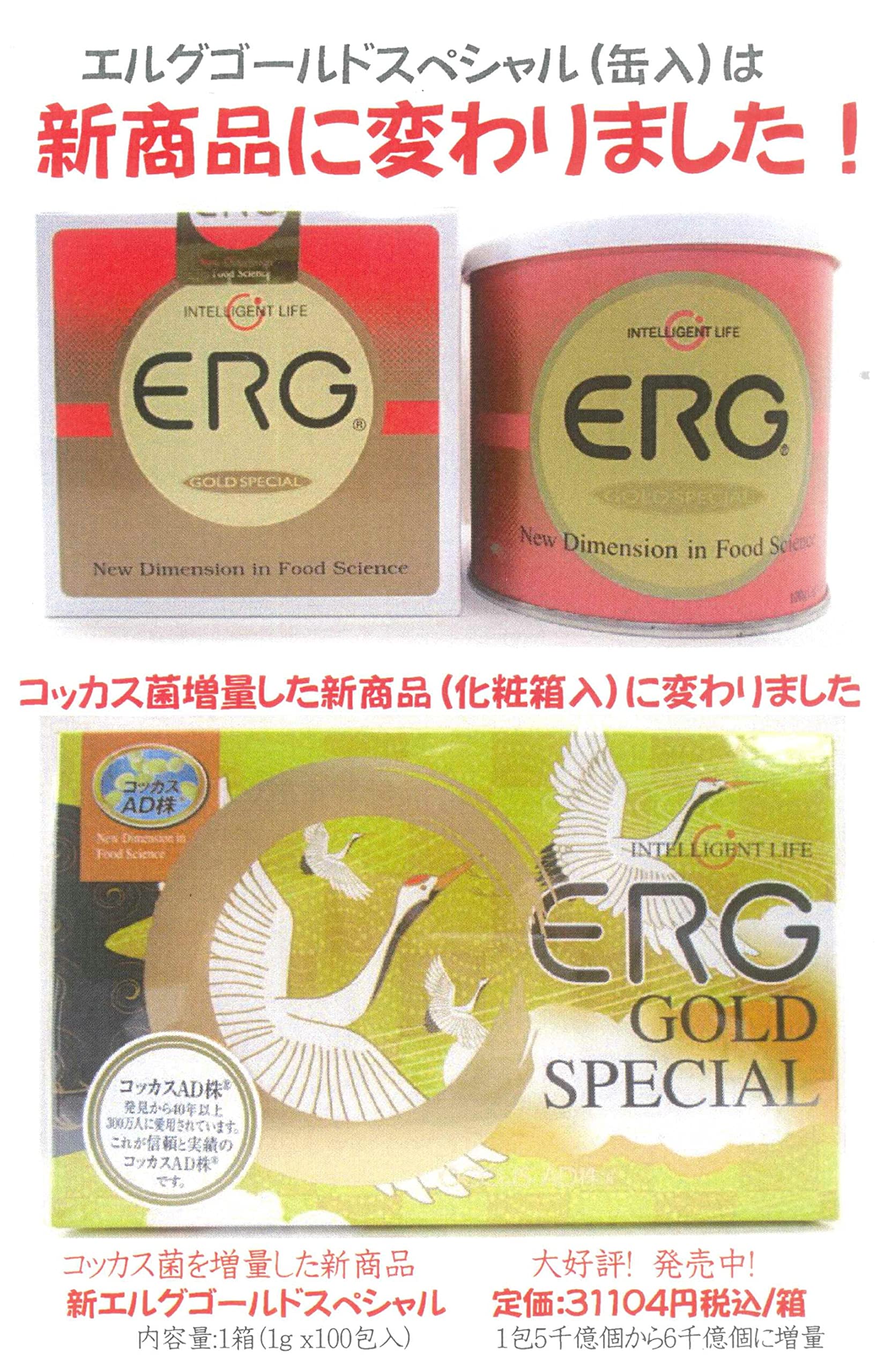 コッカスゴールドスーパー1缶100包入・アドバンス腸内細菌食品・送料